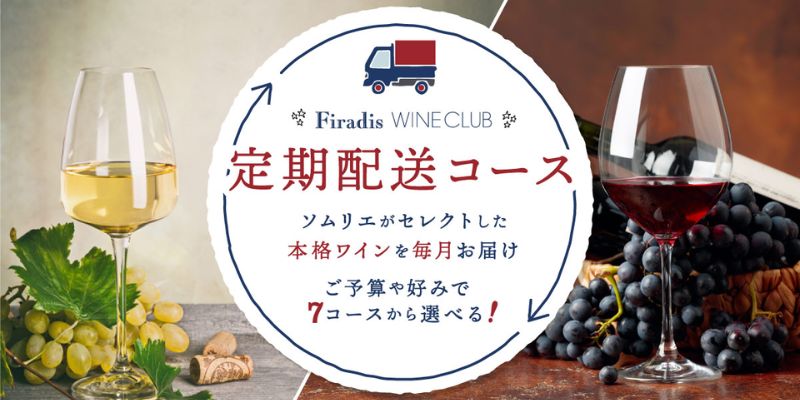 フィラディス　サブスク