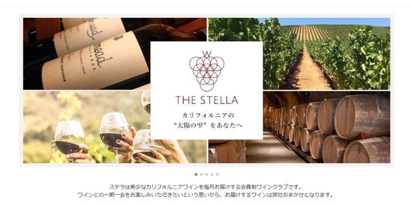 ステラ　サブスク