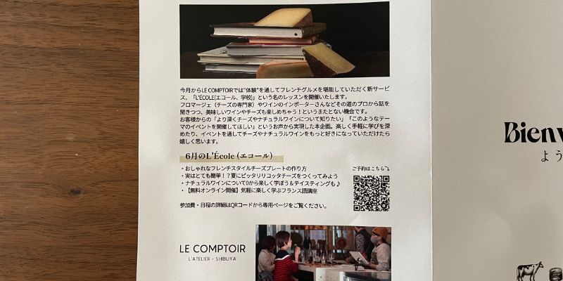 Le Comptoir 同封物