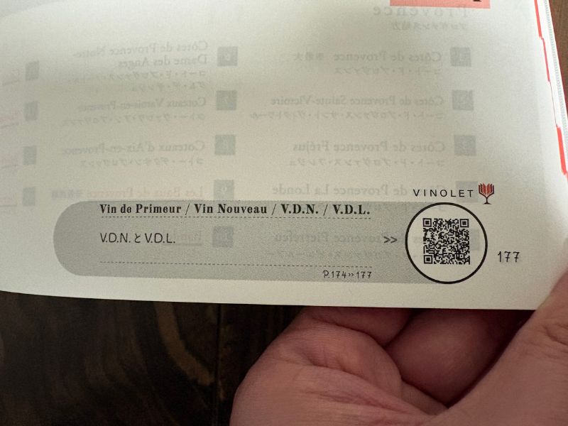 ヴィノテラステキストブック 2025