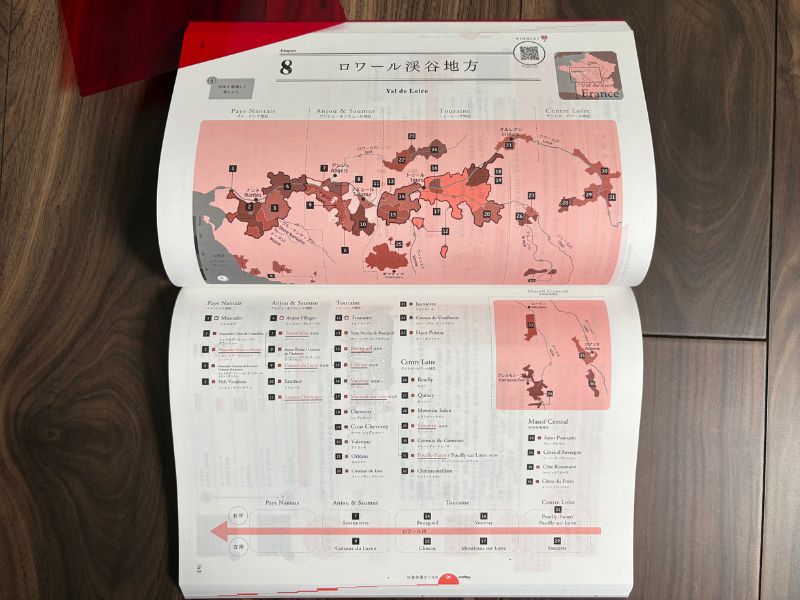 ヴィノテラステキストブック 2025