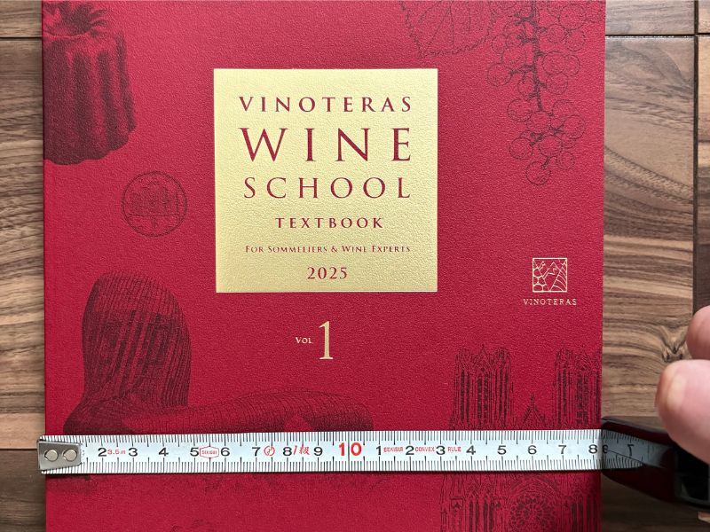 ヴィノテラステキストブック 2025