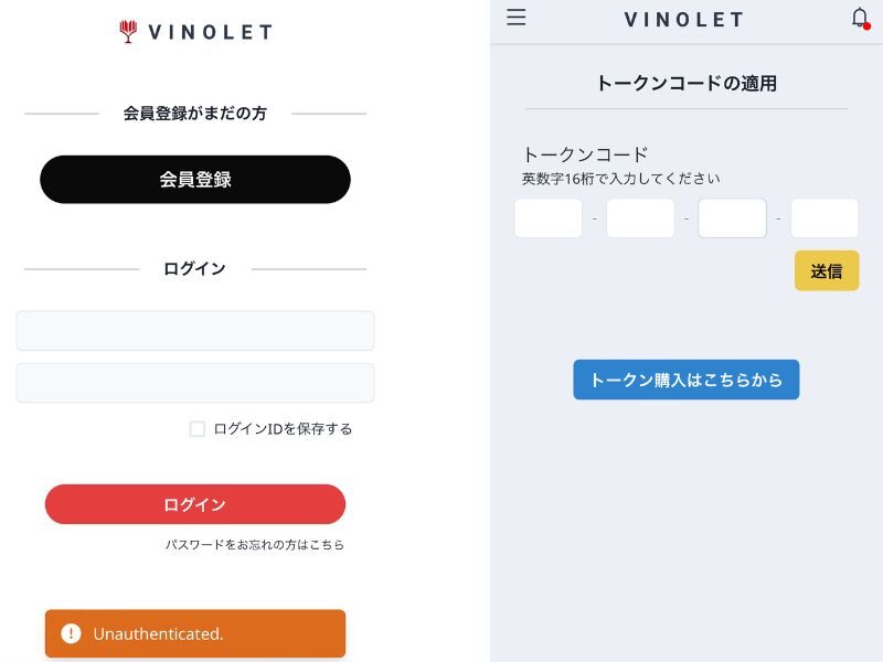ヴィノテラステキストブック