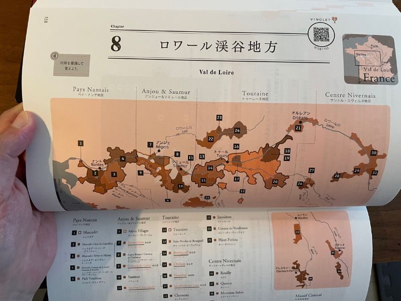 ヴィノテラステキストブック