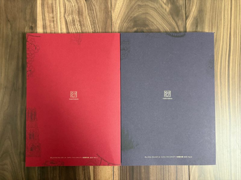 ヴィノテラステキストブック 2025