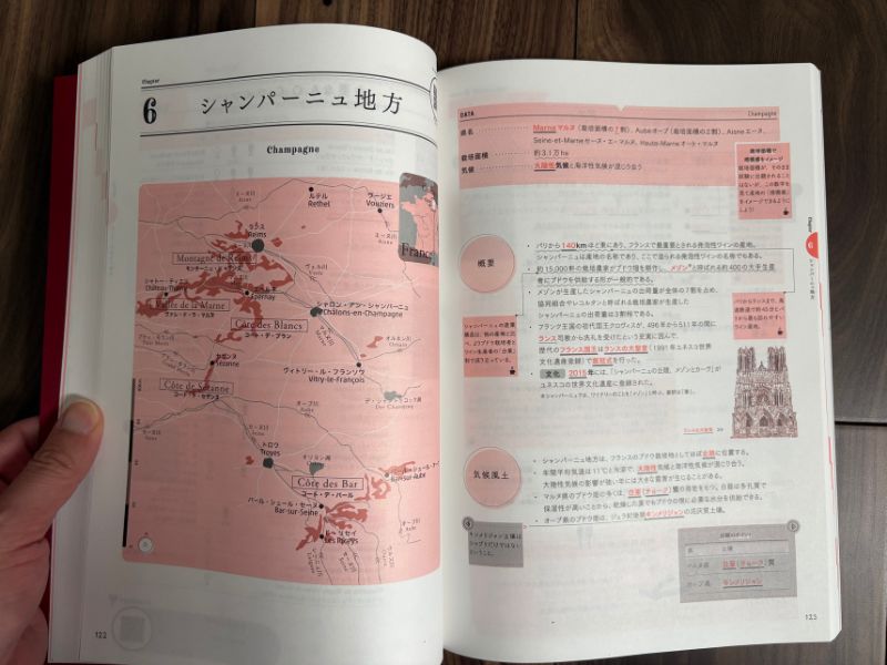 ヴィノテラステキストブック 2025