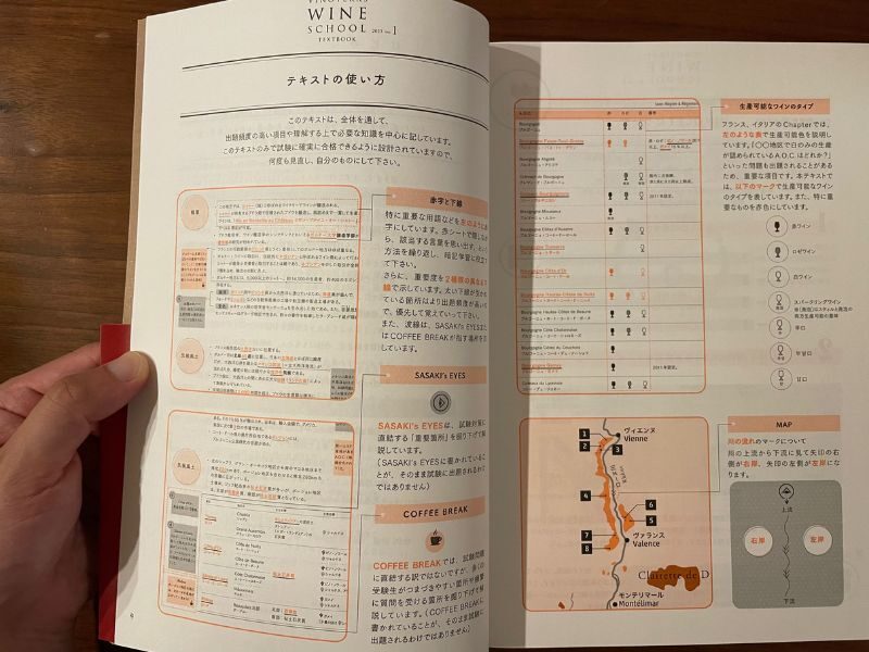 ヴィノテラステキストブック