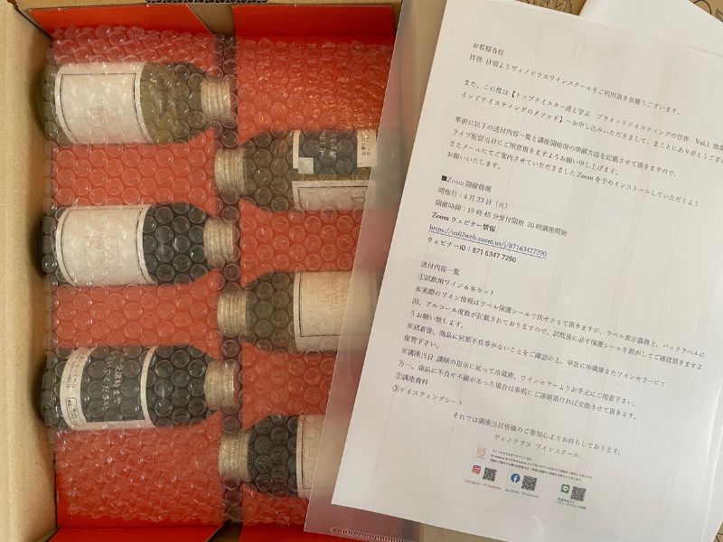 ヴィノテラスワインスクール　ブラインドテイスティング講座