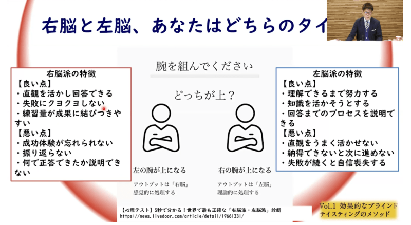 ヴィノテラスワインスクール　ブラインドテイスティング講座