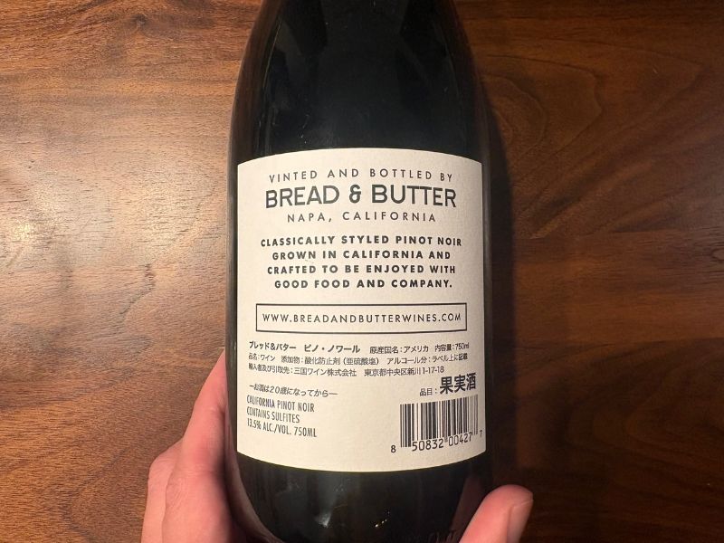 ブレッド&バター・ピノ・ノワール