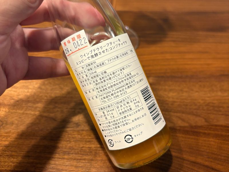 HOKKAIDO TEA KOMBUCHA