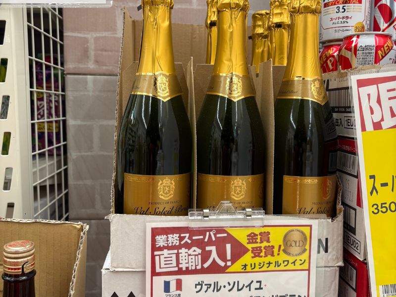 業務スーパー　ワイン