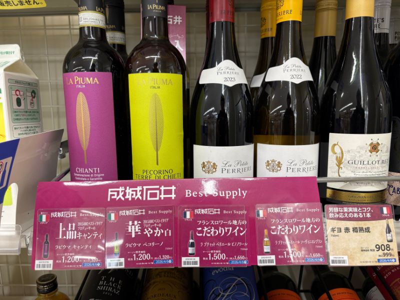 ローソン　ワイン　陳列