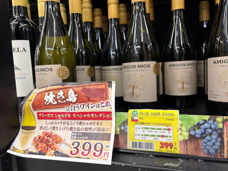 ロピア 白ワイン