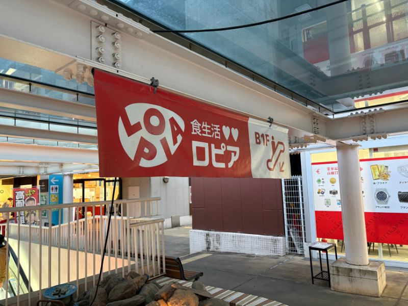 ロピア フラッグ