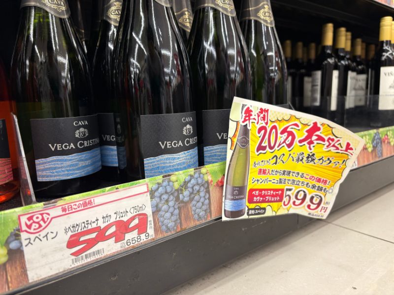 ロピア スパークリングワイン