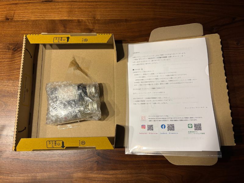 VINOLET 2次試験対策