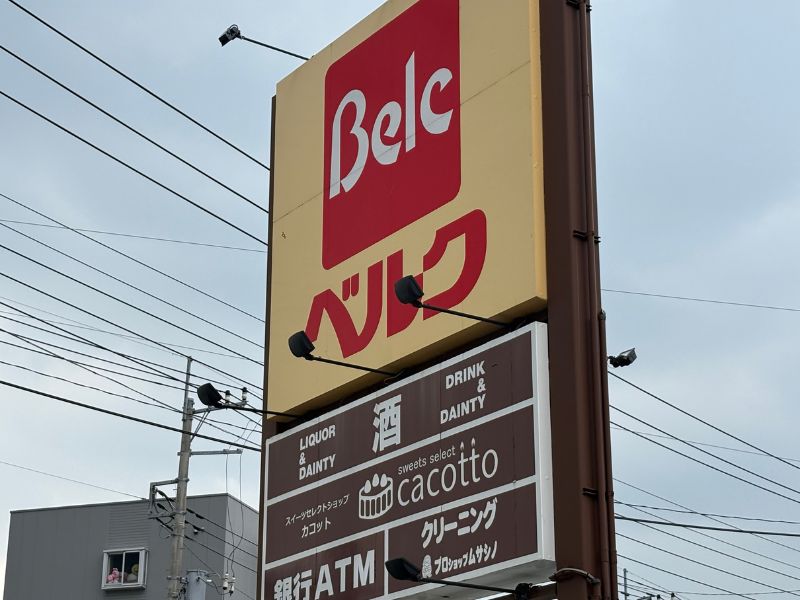 ベルク 外観